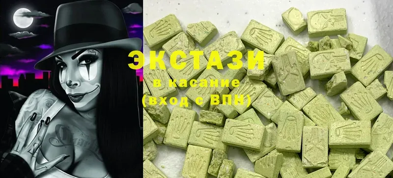 Ecstasy 250 мг  Армавир 